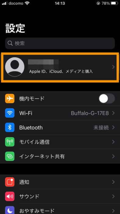 自動更新の解除方法（Apple ID決済）
